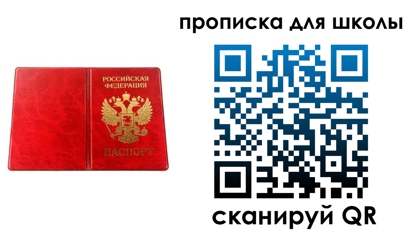 прописка в Великом Новгороде