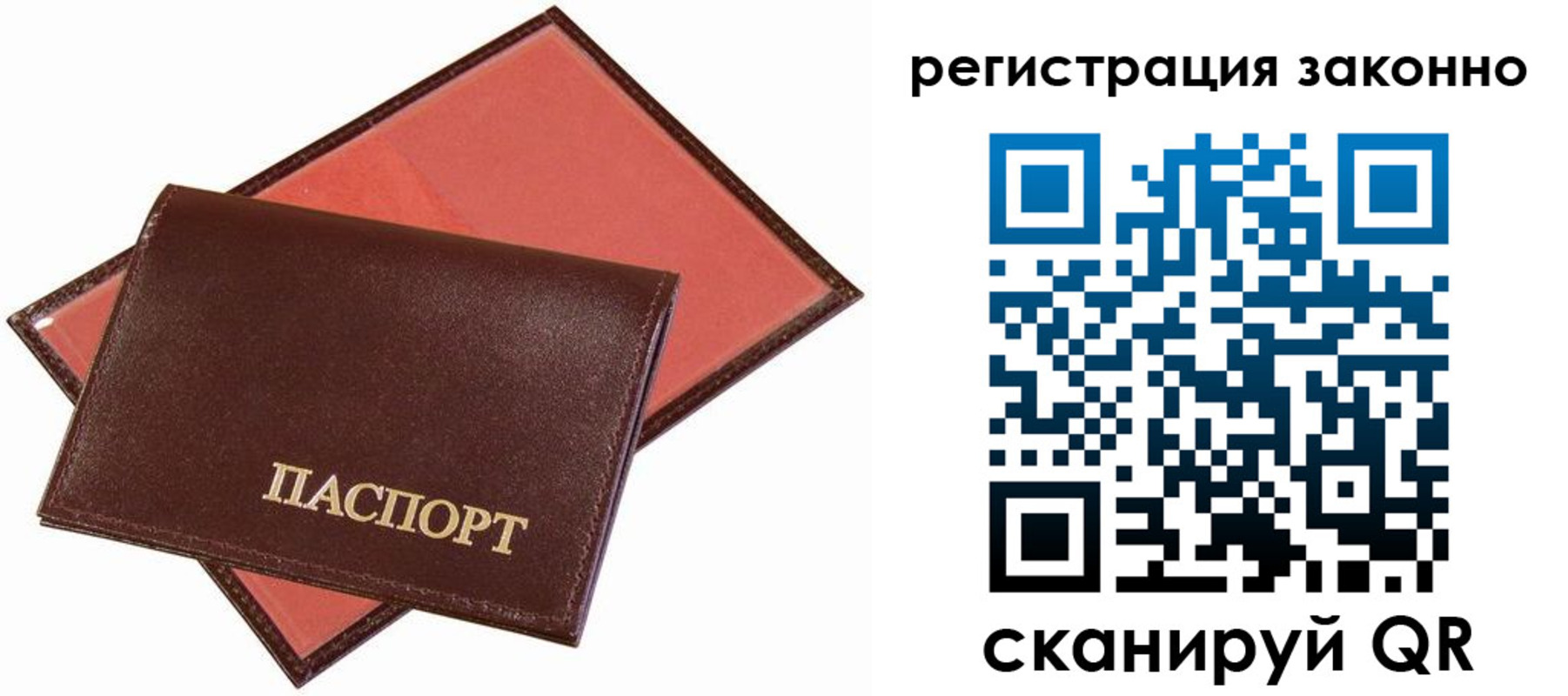 прописка ребенка в Великом Новгороде