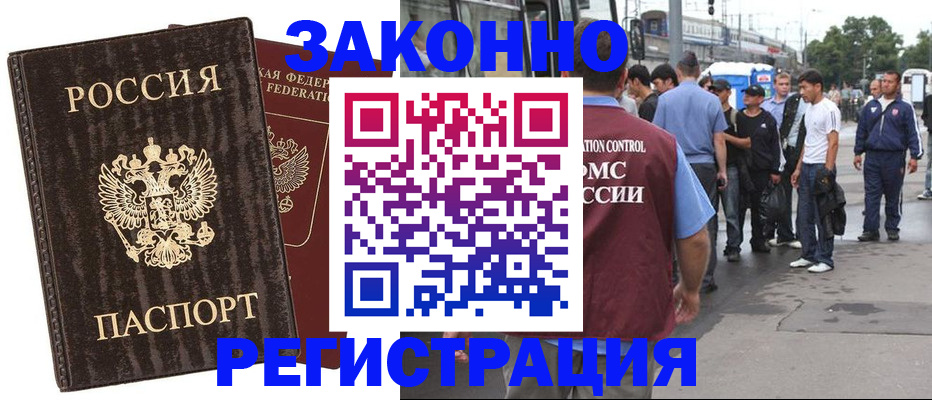 временная регистрация собственник в Великом Новгороде
