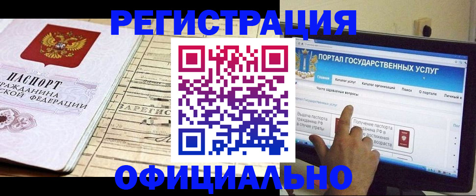 временная регистрация недорого в Великом Новгороде