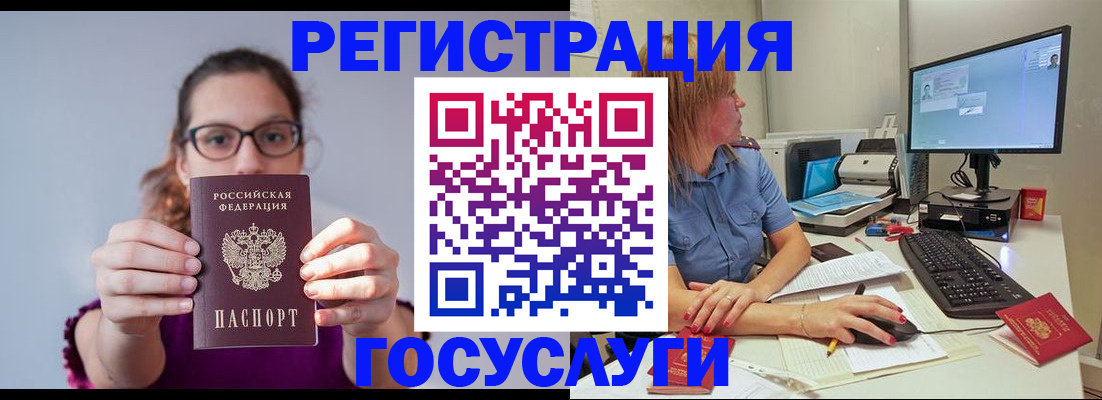 временная регистрация 2025 в Великом Новгороде