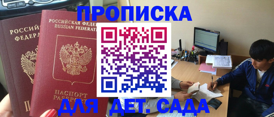 где прописаться в Великом Новгороде