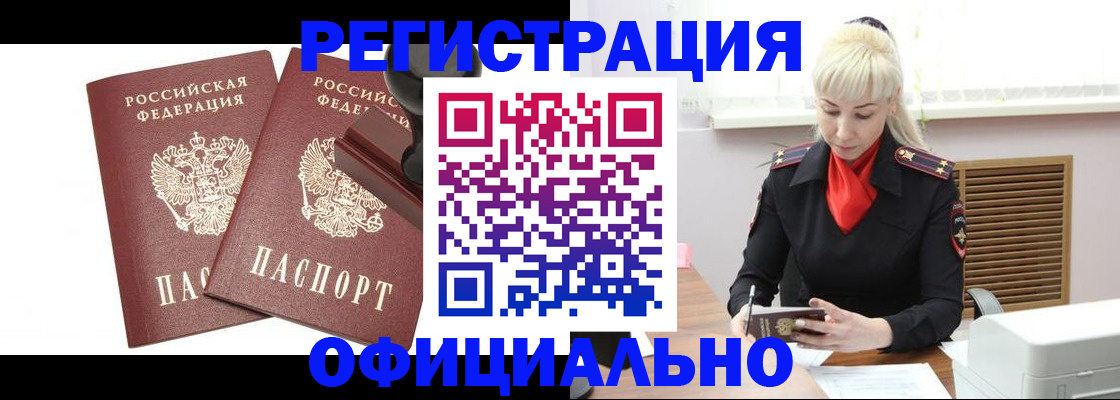 временная регистрация недорого в Великом Новгороде