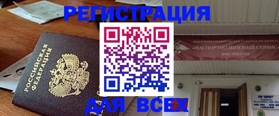 прописка от собственника в Великом Новгороде