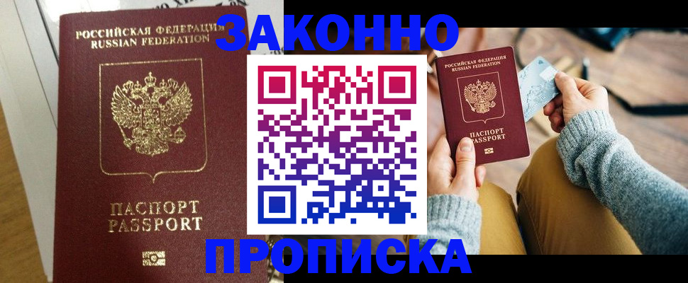 временная регистрация поиск в Великом Новгороде