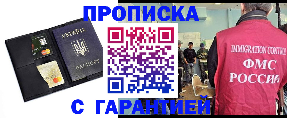 временная регистрация купить в Великом Новгороде
