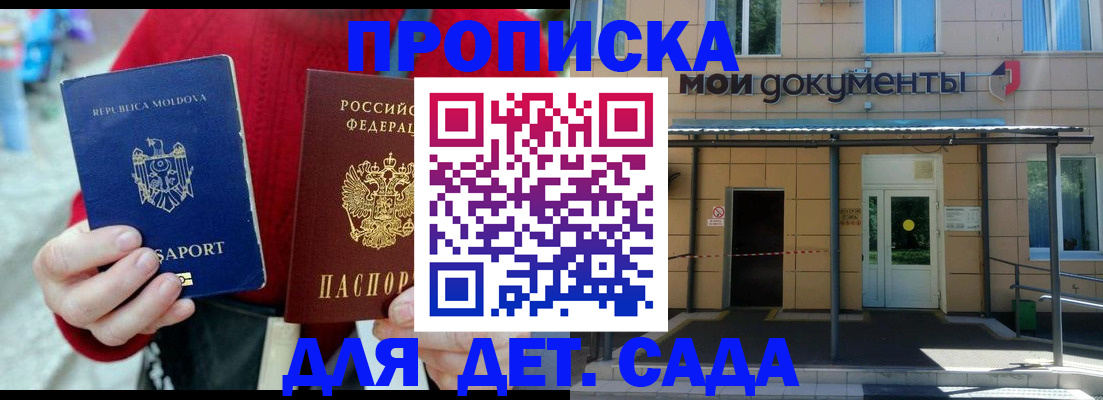 прописка от собственника в Великом Новгороде